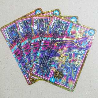 ア・ストラ・ゼーレ　4枚