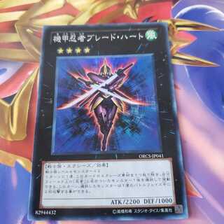 Blade Armor Ninja Super Rare