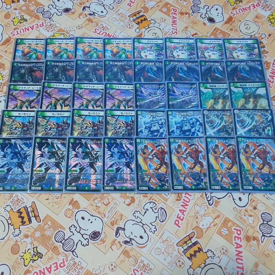 天風のゲイル・ヴェスパーデッキ