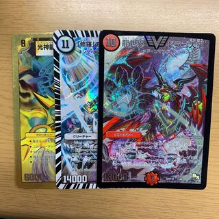 龍世界 ドラゴ大王　＋2枚