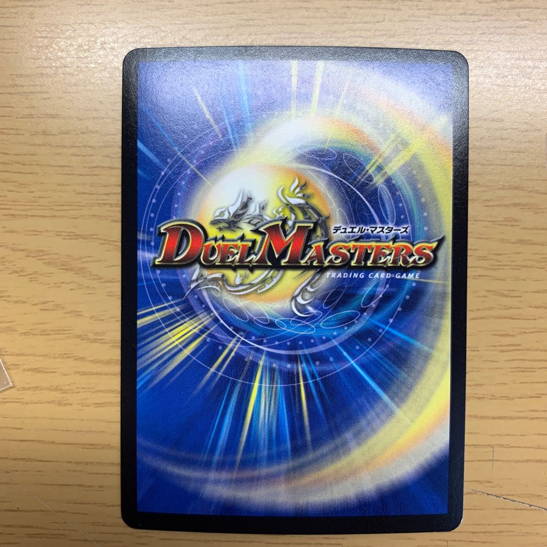 龍世界 ドラゴ大王 +2枚