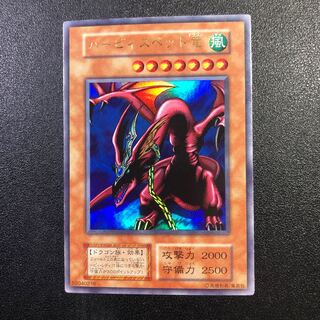 [UR] Harpie's Pet Dragon [Ultra Rare] Early