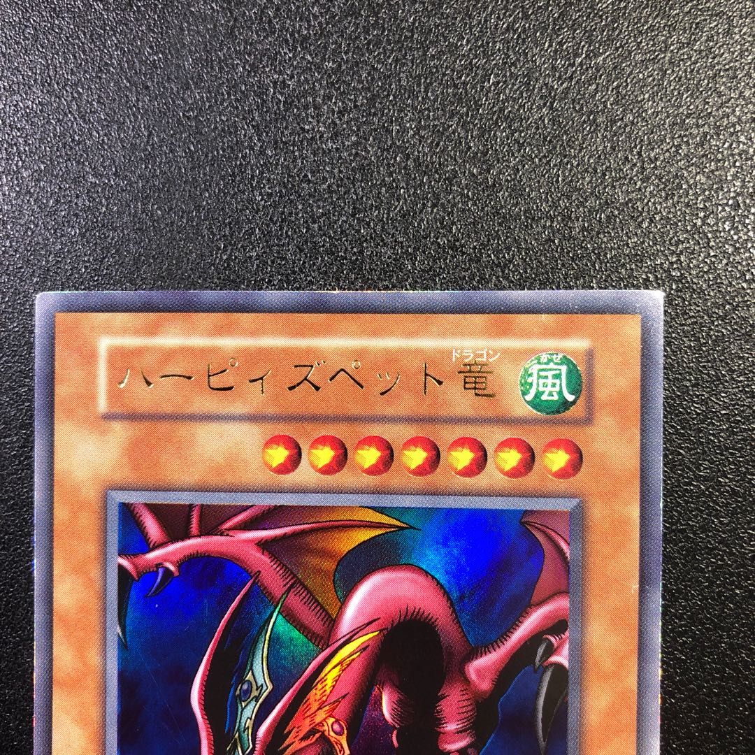 [UR] Harpie's Pet Dragon [Ultra Rare] Early