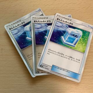 まんたんのくすり