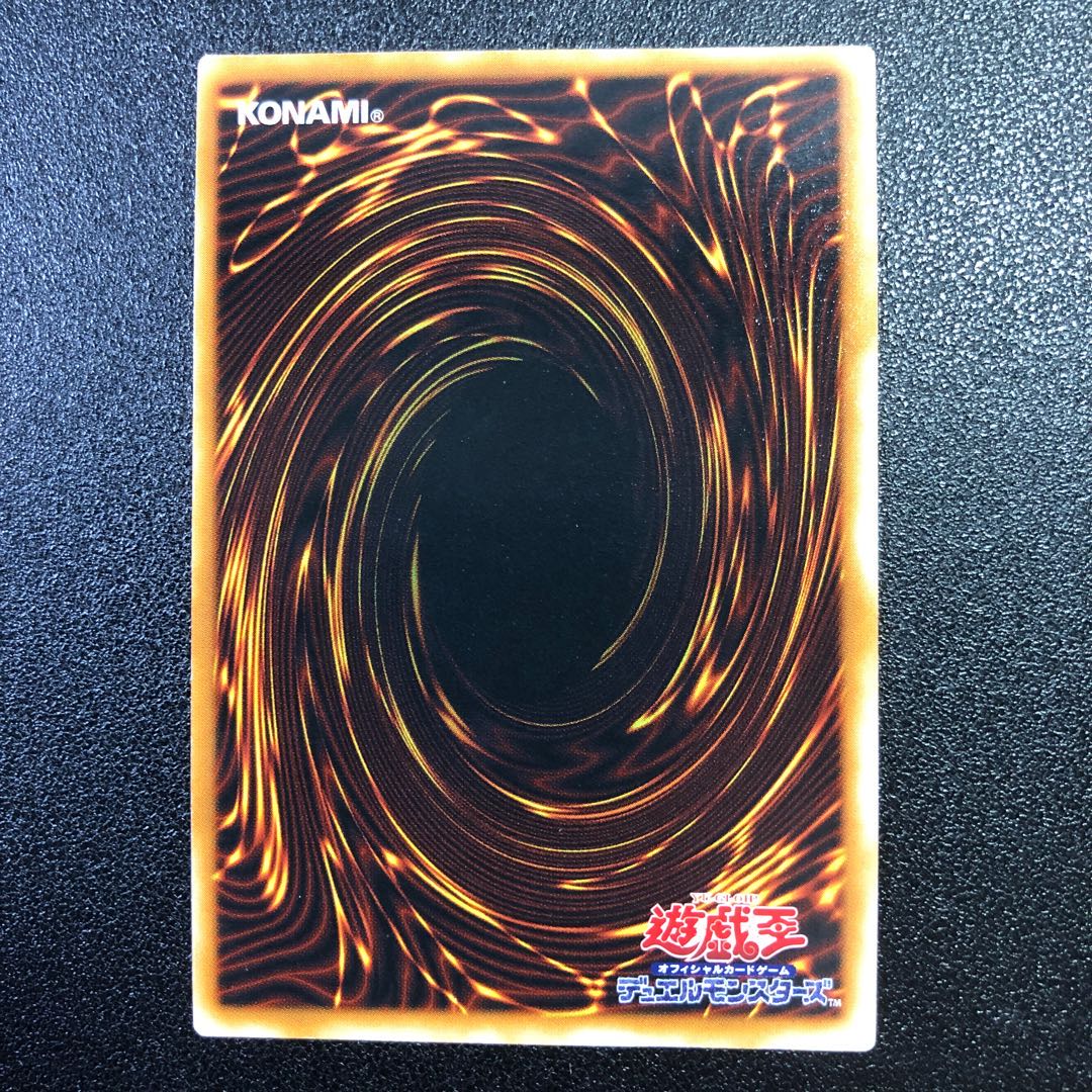 [SE-R] Artificial Human - Psycho Shocker [Secret Rare