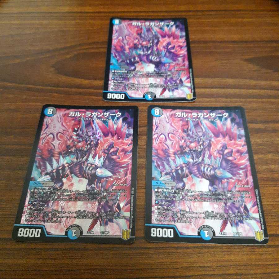 ガル・ラガンザーク