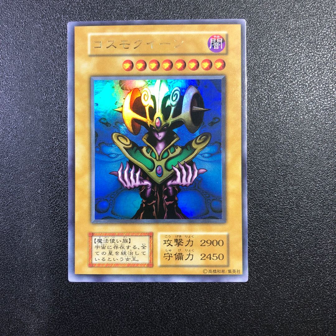 [UR] 1) Cosmo Queen [Ultra Rare] Early