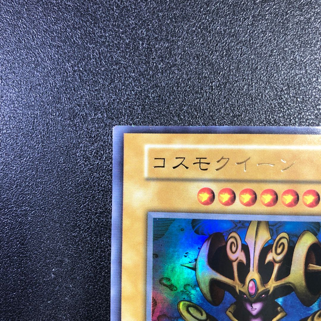 [UR] 1) Cosmo Queen [Ultra Rare] Early