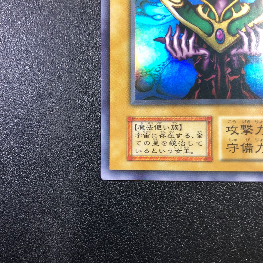 [UR] 1) Cosmo Queen [Ultra Rare] Early