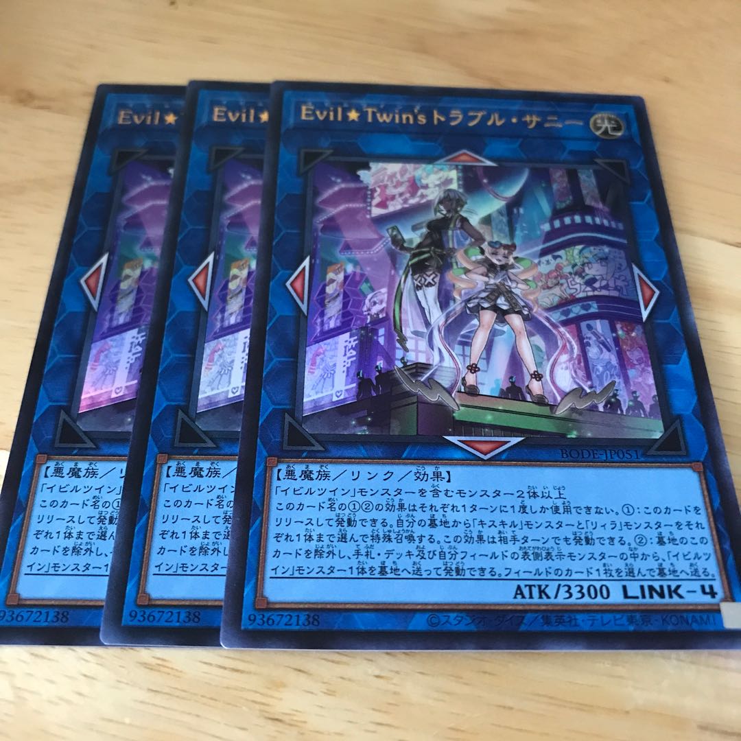 Evil★Twin’s トラブル・サニー ウルトラレア Hulu