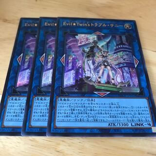 Evil★Twin’s トラブル・サニー ウルトラレア　Hulu