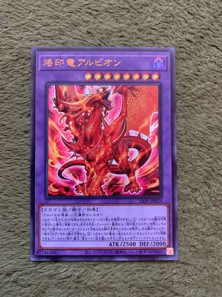 Albion the Branded Dragon Ultra Rare