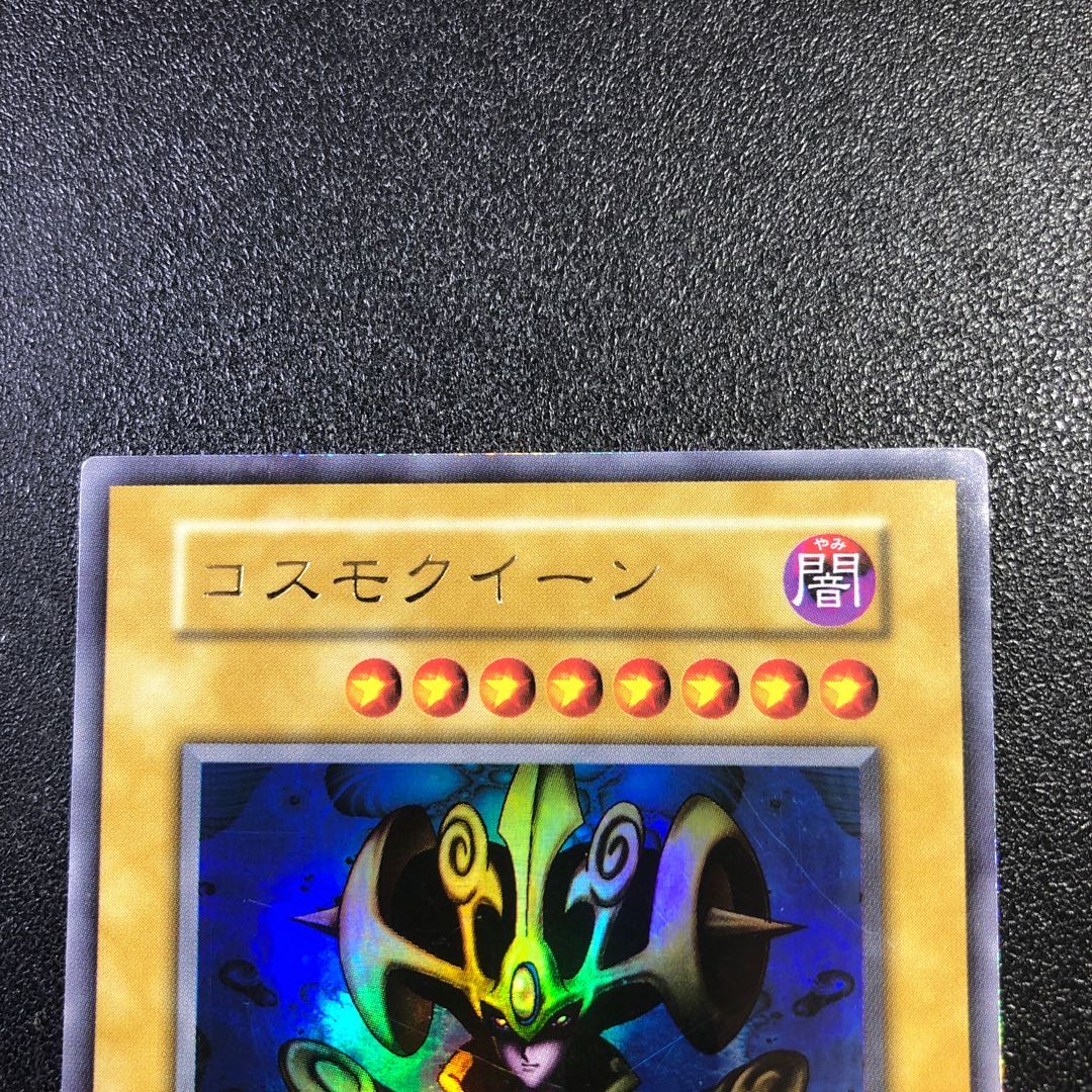 (UR) 2) Cosmo Queen [Ultra Rare] Early