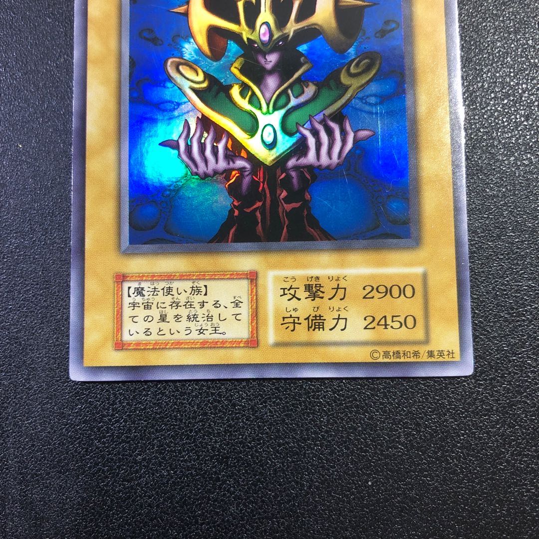 (UR) 2) Cosmo Queen [Ultra Rare] Early