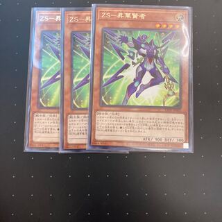 ZS-昇華賢者 レア　3枚　