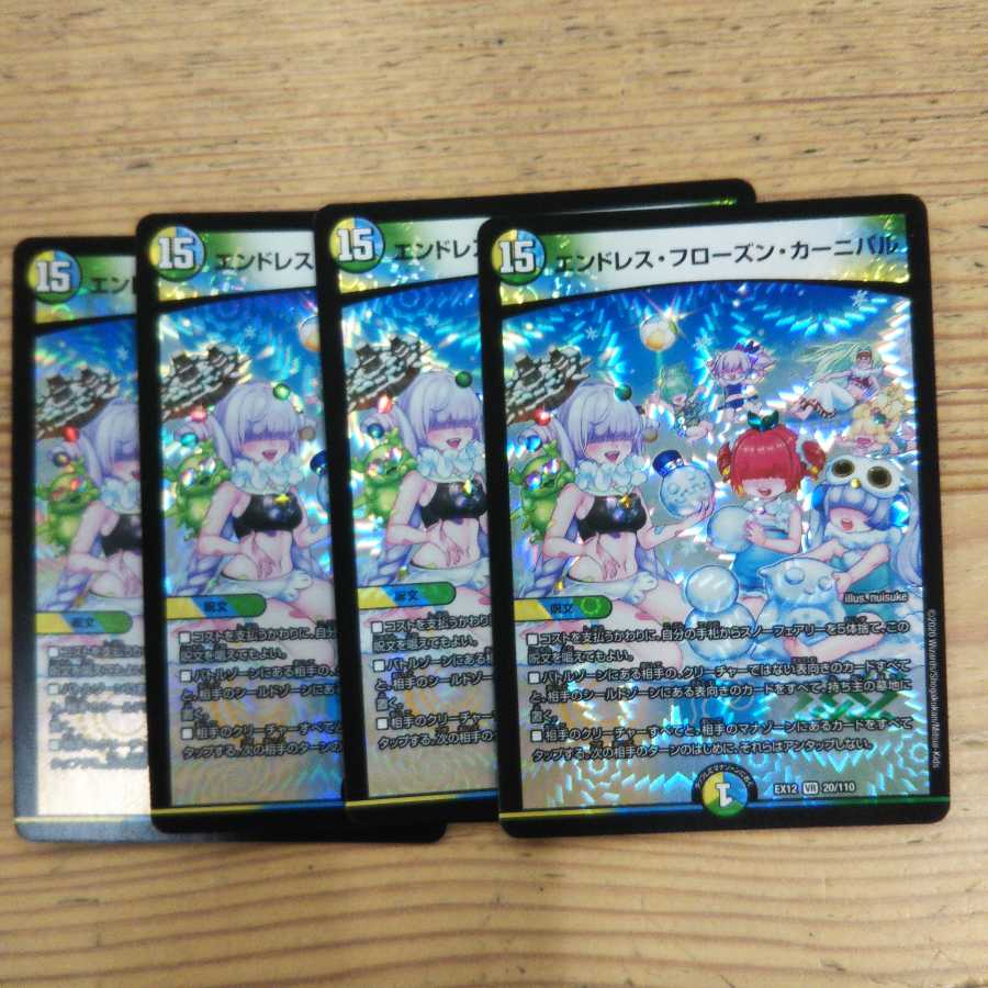 Endless Frozen Carnival 4-Piece Set