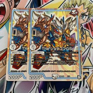 The ジョラゴンGS 2枚