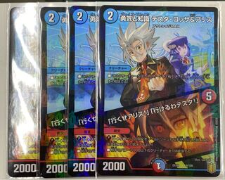 勇気と知識 テスタ・ロッサ&アリス｜「行くぜアリス!」「行けるわテスタ!」