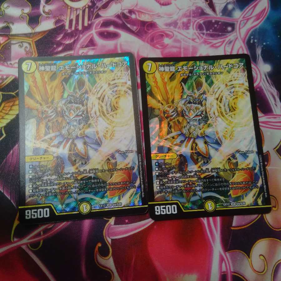 神聖龍 エモーショナル・ハードコア SR　2枚