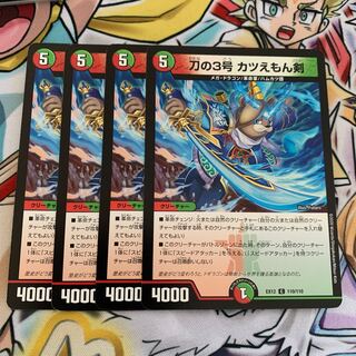 刀の3号 カツえもん剣　4枚