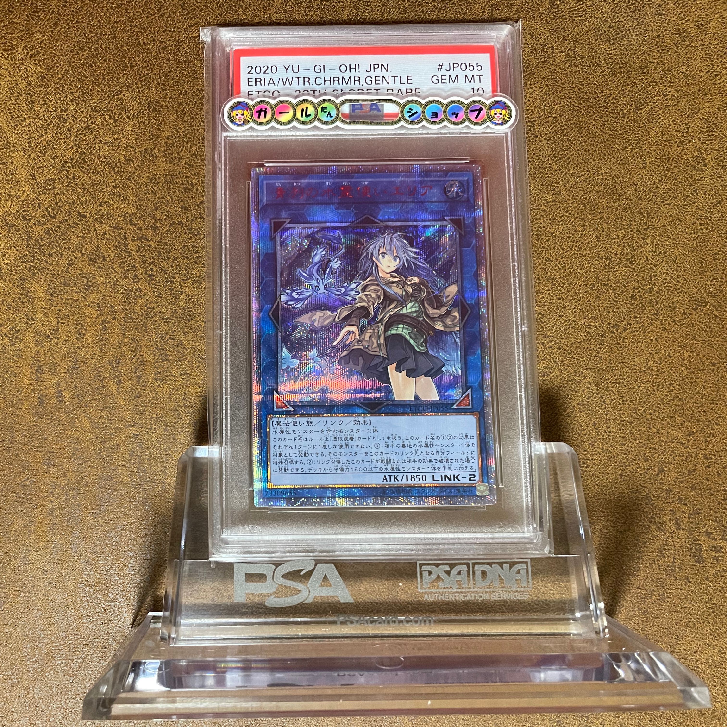 Nayu Diverse Exclusive Price increase to 392,000 tomorrow PSA10 Eria the Water Charmer, Gentle 20TH