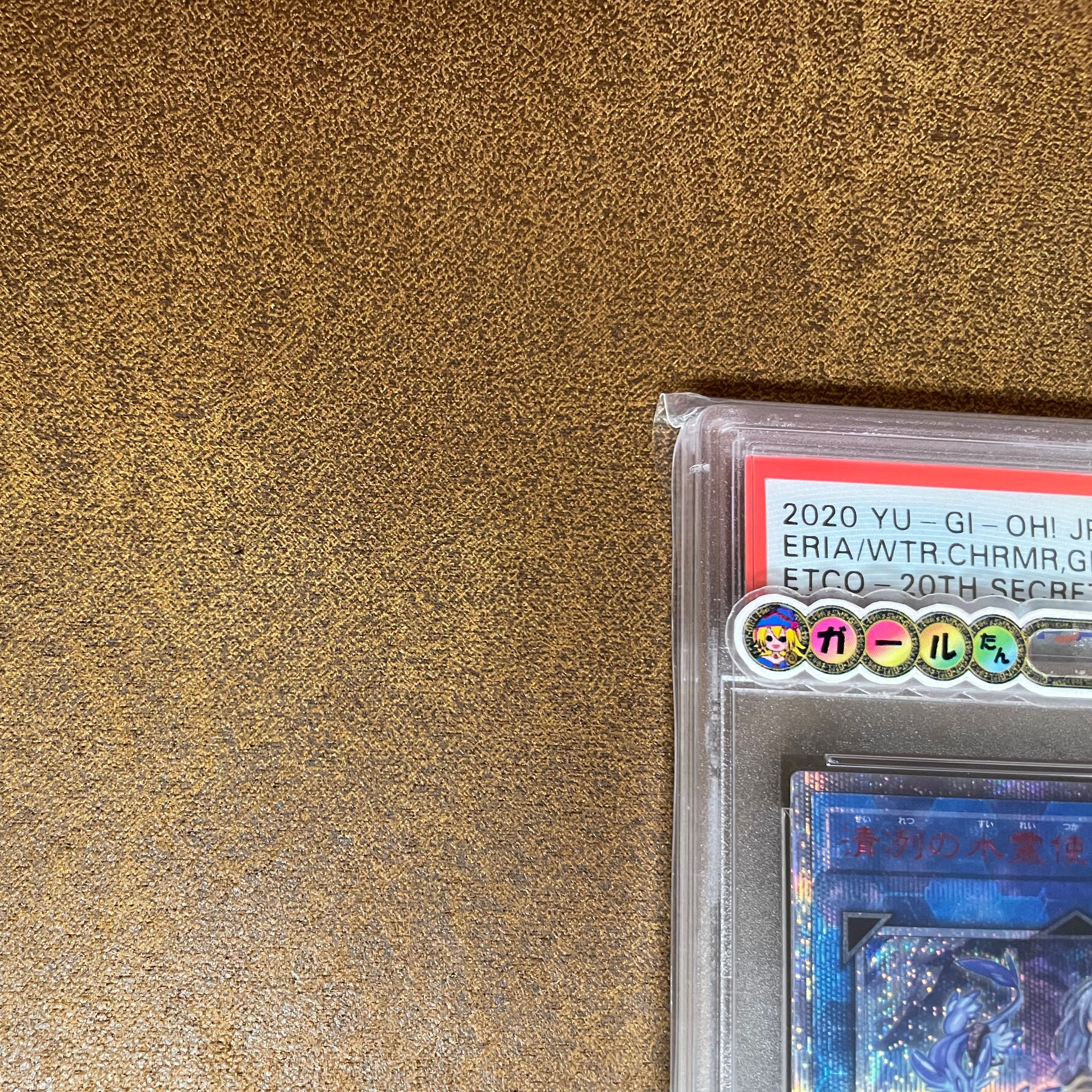 Nayu Diverse Exclusive Price increase to 392,000 tomorrow PSA10 Eria the Water Charmer, Gentle 20TH