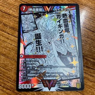 Ginga Greatsword Gaihart｜Hot Blood Star Dragon Gaiginga