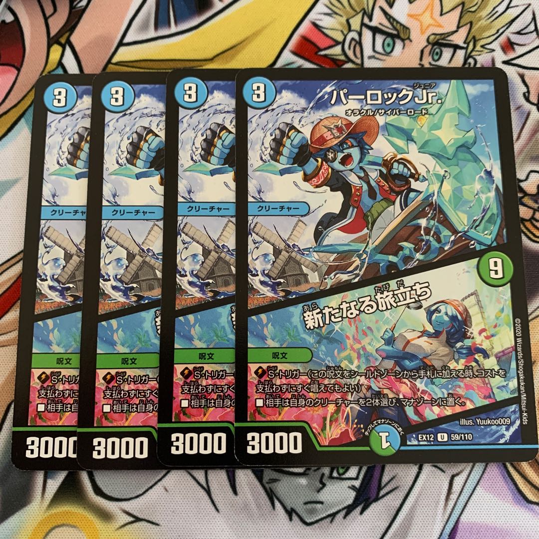 パーロックJr.|新たなる旅立ち 4枚