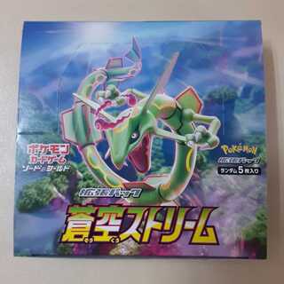 ポケカ　蒼空ストリーム　1Box