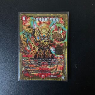 “魔神轟怒”万軍投