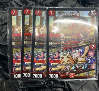 ほめほめ老｜ホメホメ老句