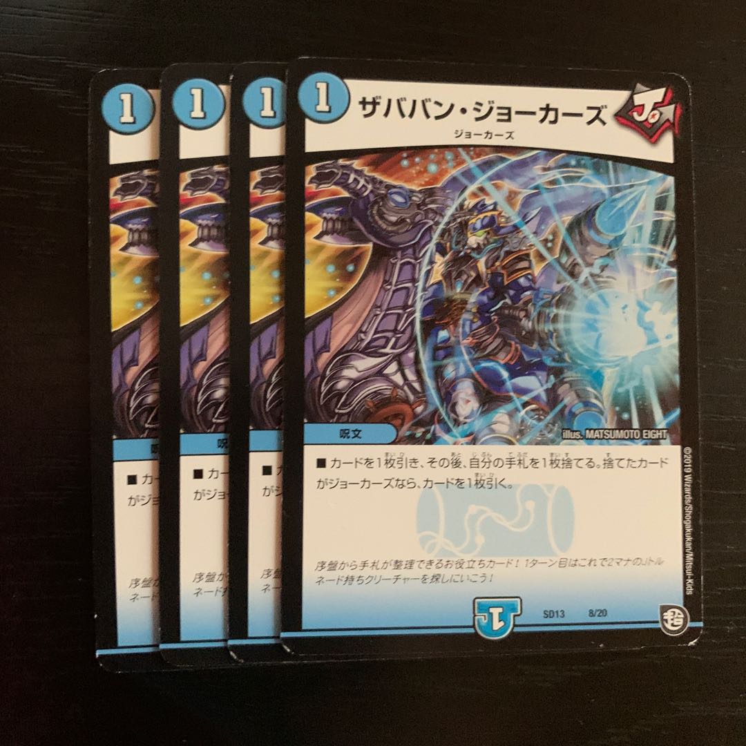 ザババン・ジョーカーズ