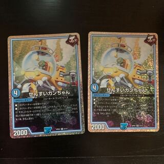 せんすいカンちゃん