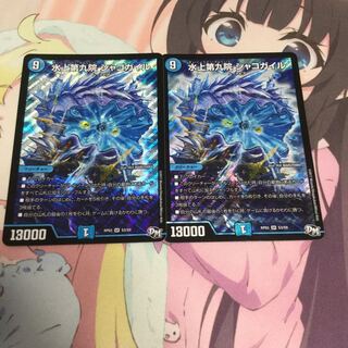 水上第九院 シャコガイル一枚 1枚