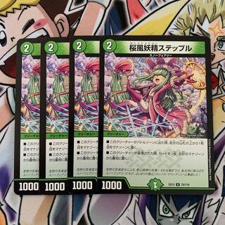 桜風妖精ステップル　4枚