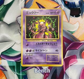 Mewtwo Old Back Promo