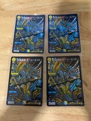 天命龍装 ホーリーエンド/ナウ・オア・ネバー