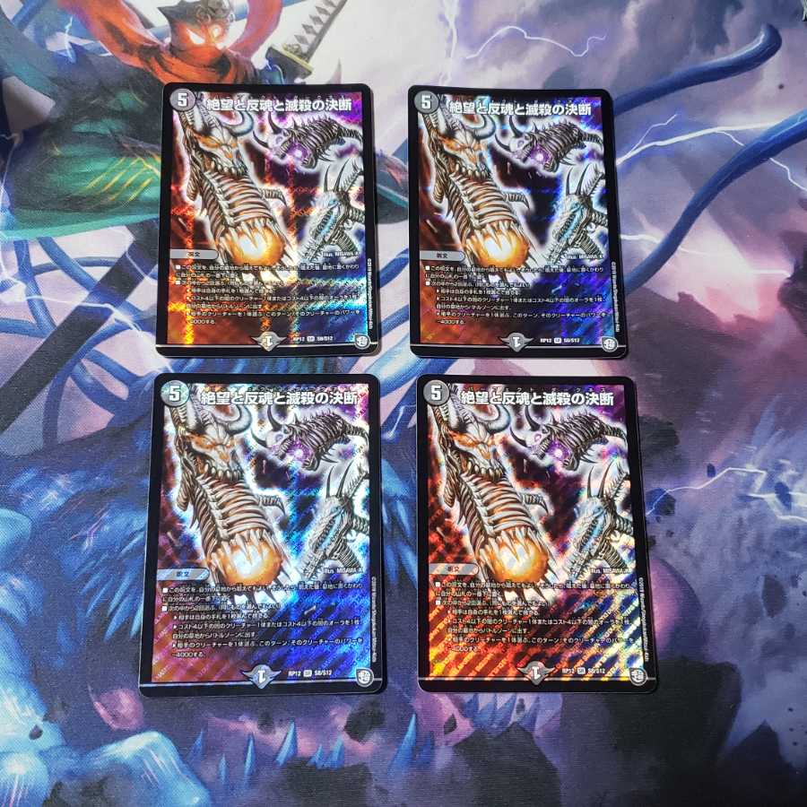 【即日発送】絶望と反魂と滅殺の決断(パーフェクト・ダークネス) SR 4枚セット