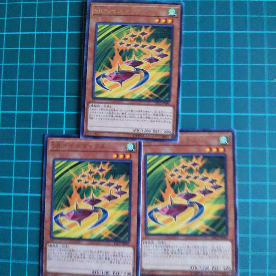 Yu-Gi-Oh! Speedroid Terrortop 3 copies