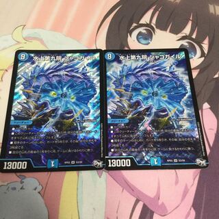 水上第九院 シャコガイル
