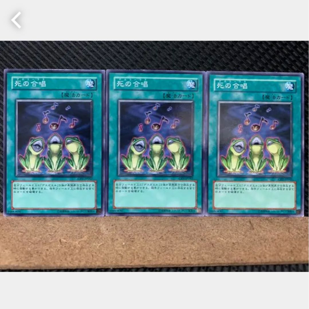 Popotan] Yu-Gi-Oh! 1903 Des Croaking 3 Normal