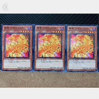 Popotan] Yu-Gi-Oh! 1904 Divine Dragon Apocralyph 3 normal