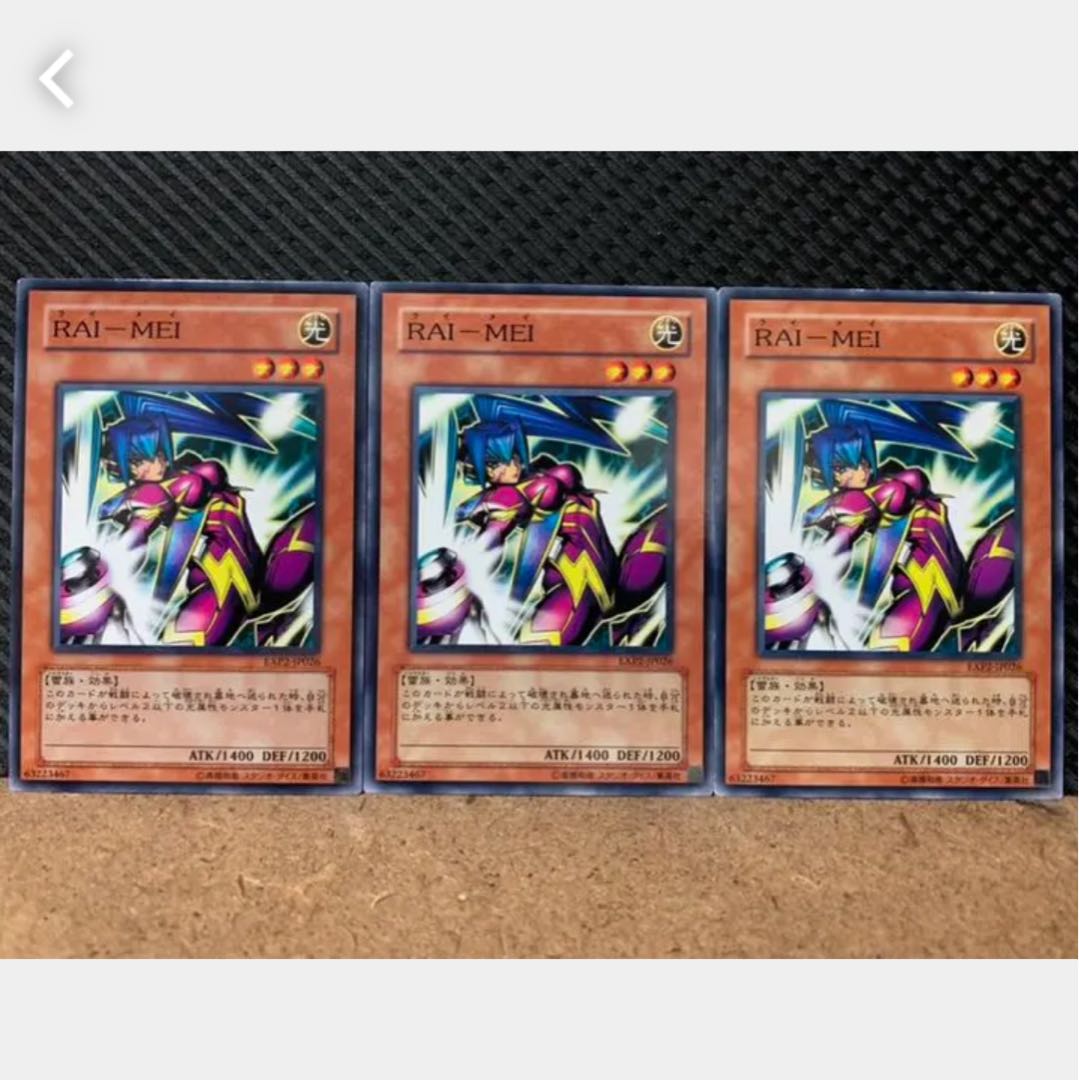 Popotan] Yu-Gi-Oh! 1905 RAI-MEI 3 copies, normal