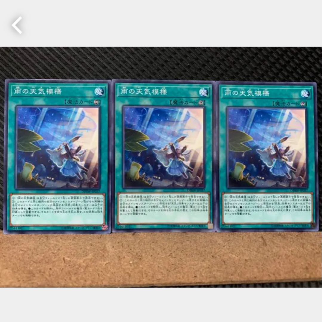 Popotan] Yu-Gi-Oh! 1911 The Weather Rainy Canvas 3 normal