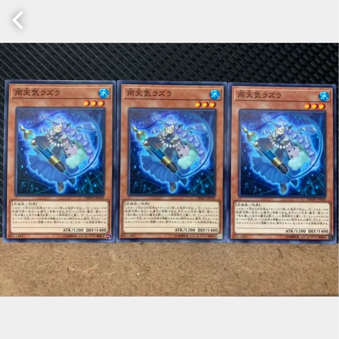 Popotan] Yu-Gi-Oh! 1914 The Weather Painter Rain 3 normal