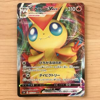 ビクティニvmax 1枚　200円 Amazon.co.jp: ポケモンカードゲーム S5R 013/070 ビクティニ