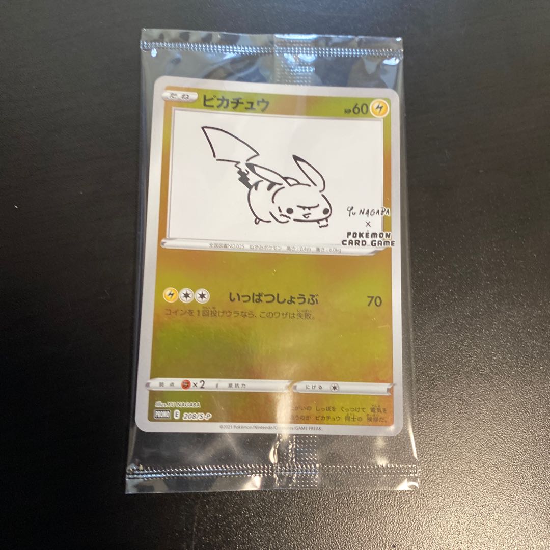 ピカチュウ ポケセン プロモカード