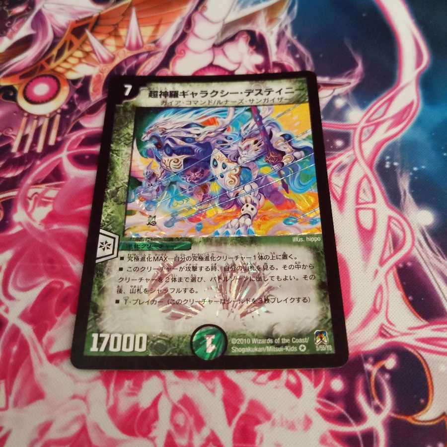 Psychic Shinra Galaxy Destiny