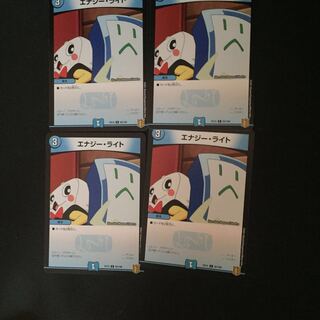 エナジー・ライト