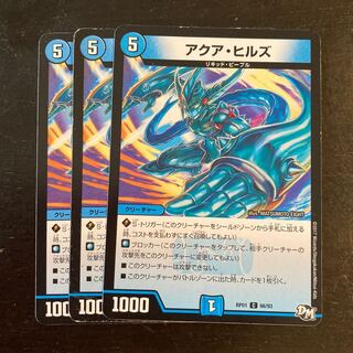 アクア・ヒルズ